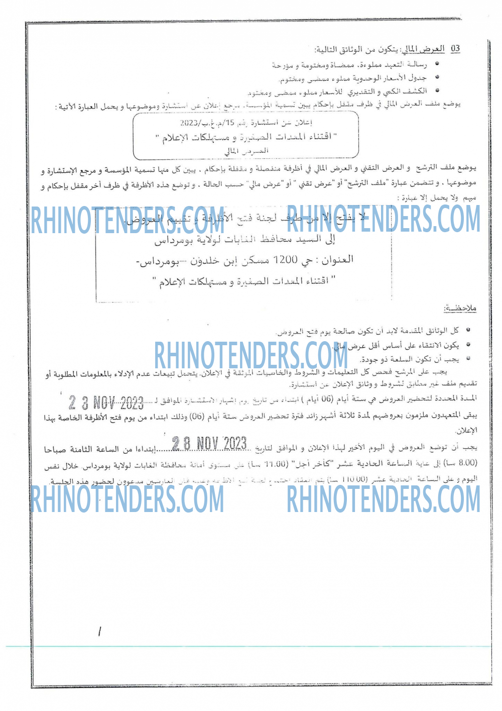 Rhinotenders