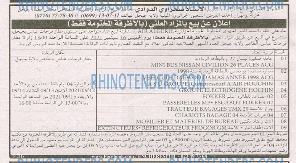 EL KHABAR