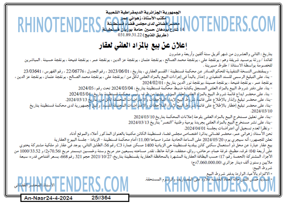 AN-NASR