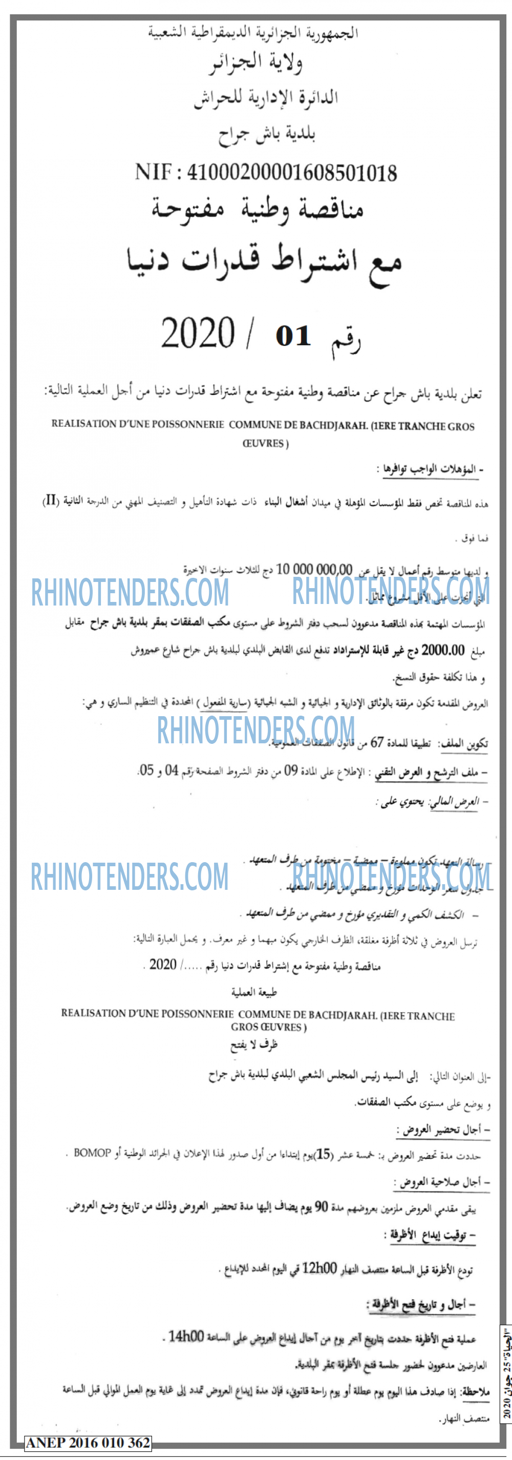 EL HAYAT