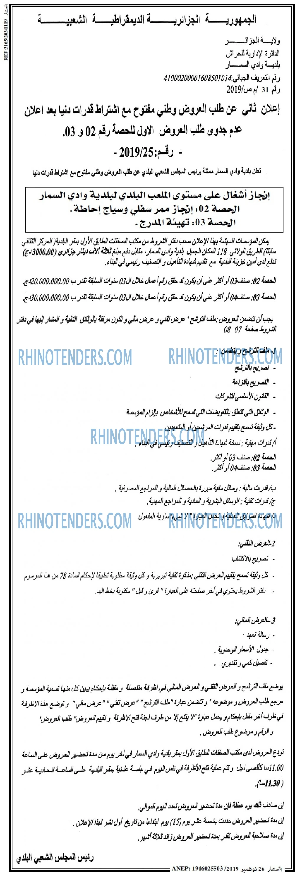 ENNAHAR