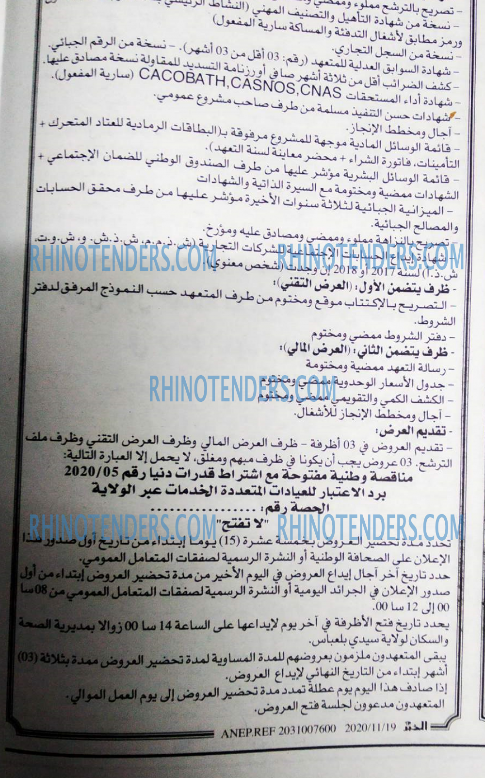 EL KHABAR