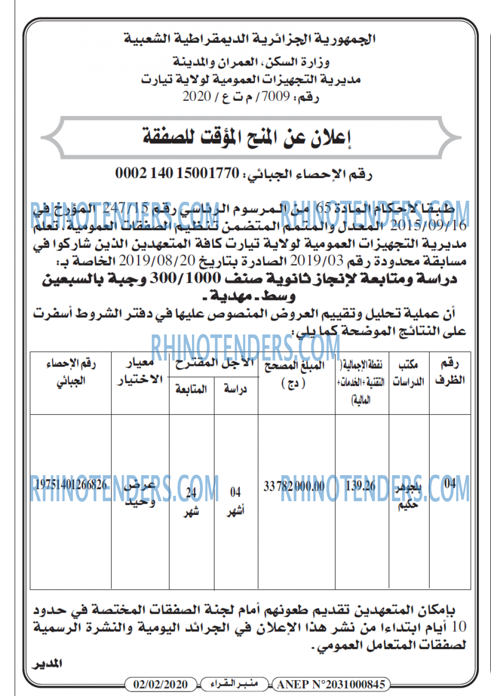 منبر القراء