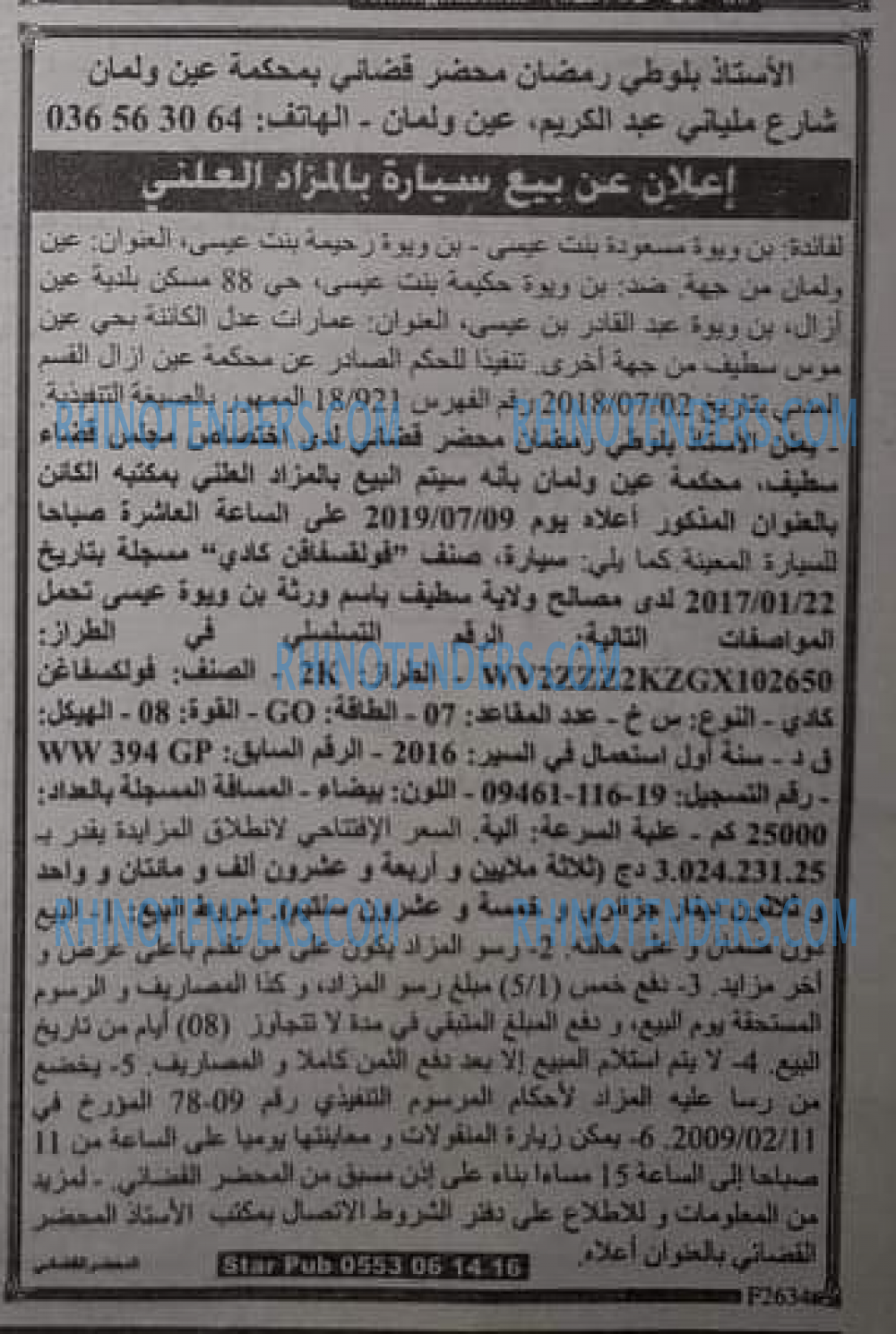 EL KHABAR