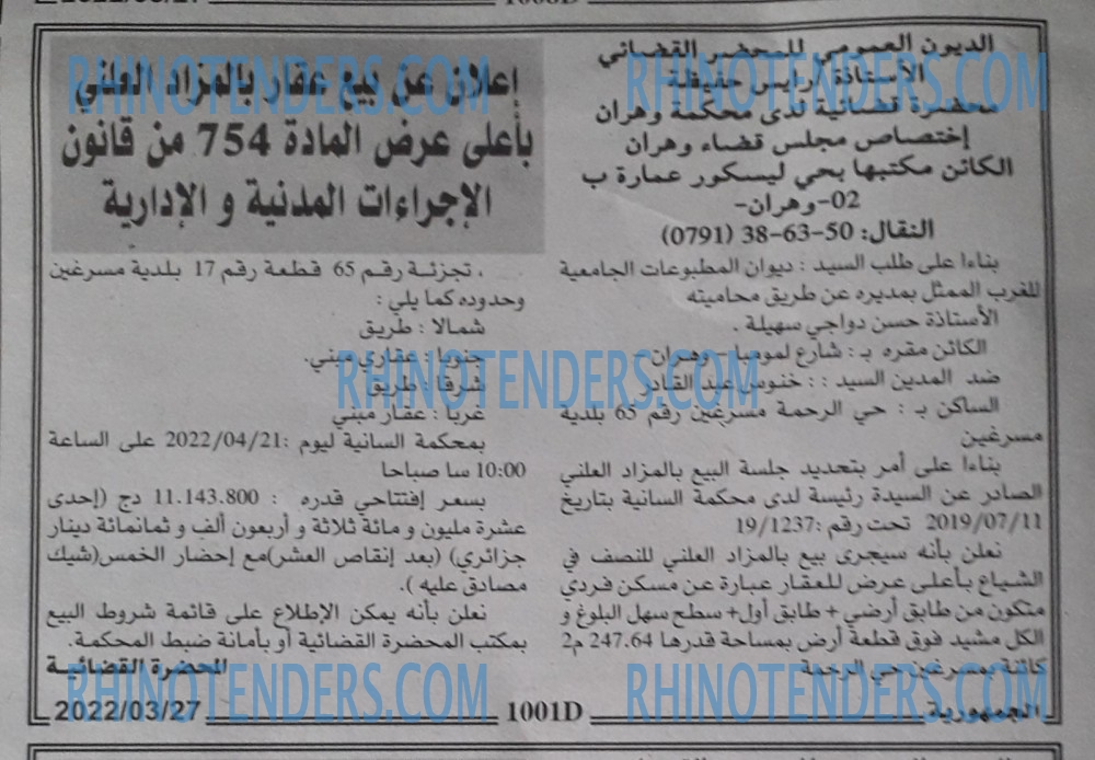 الجمهورية