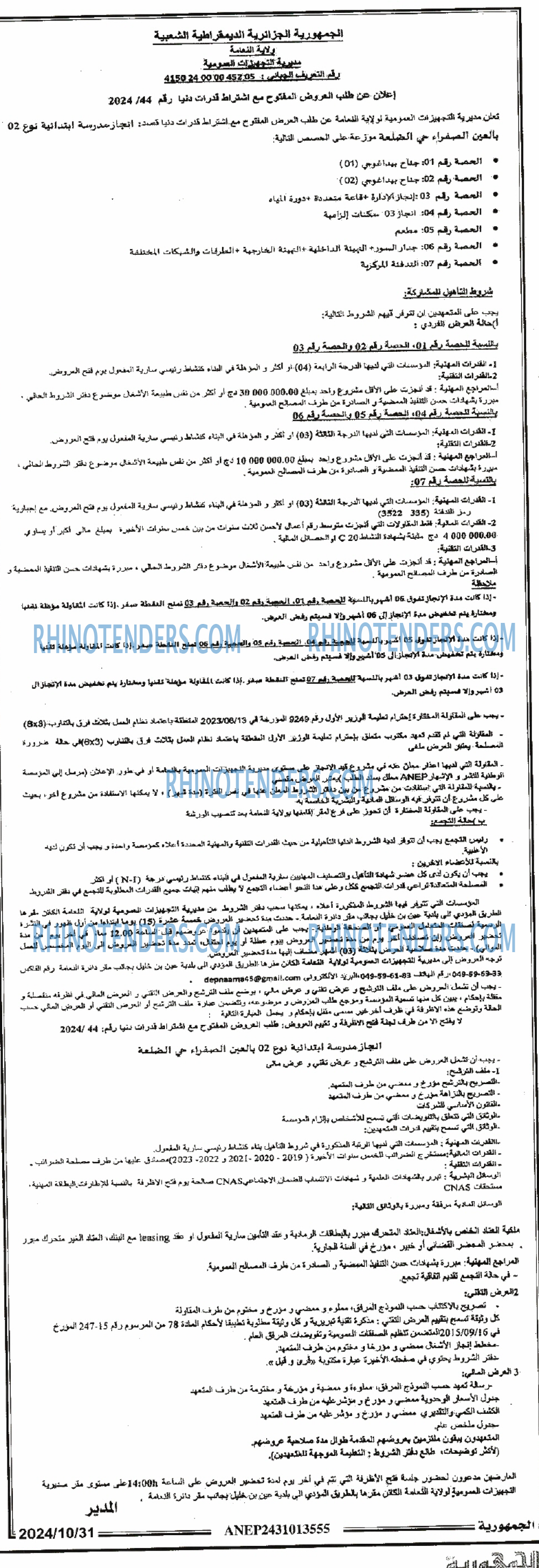 الجمهورية