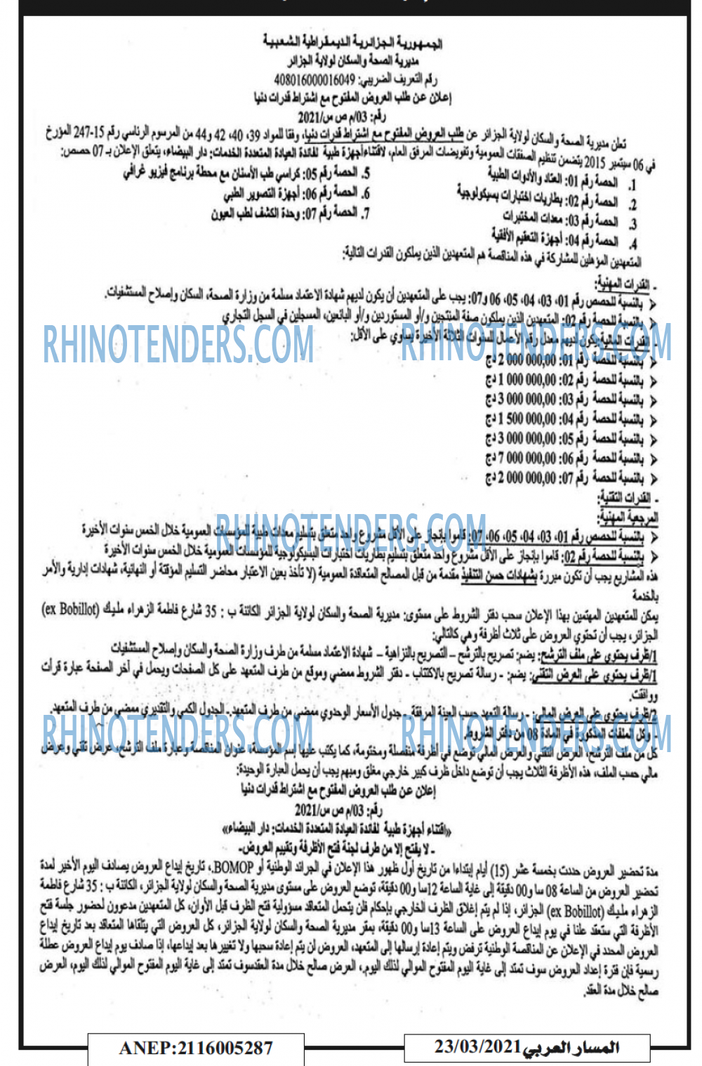 المسار العربي