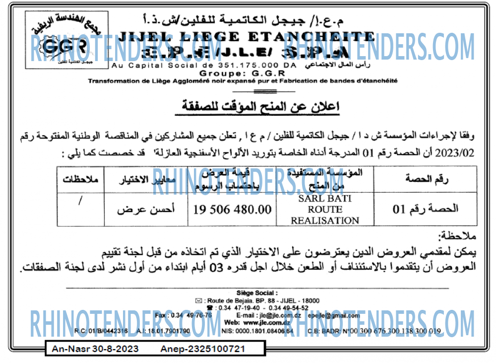 AN-NASR