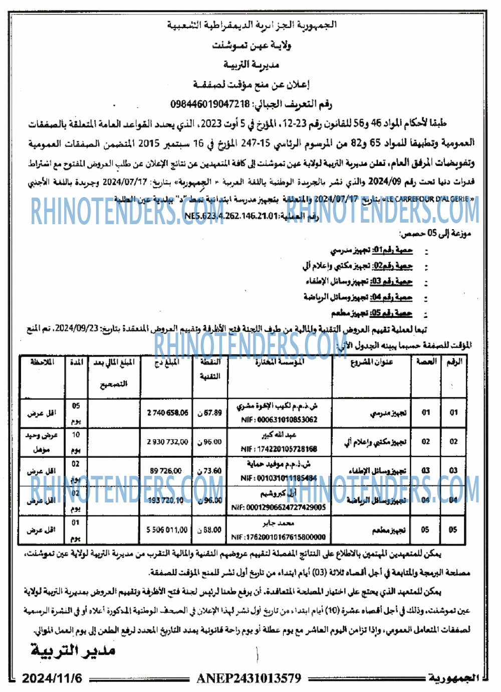 الجمهورية