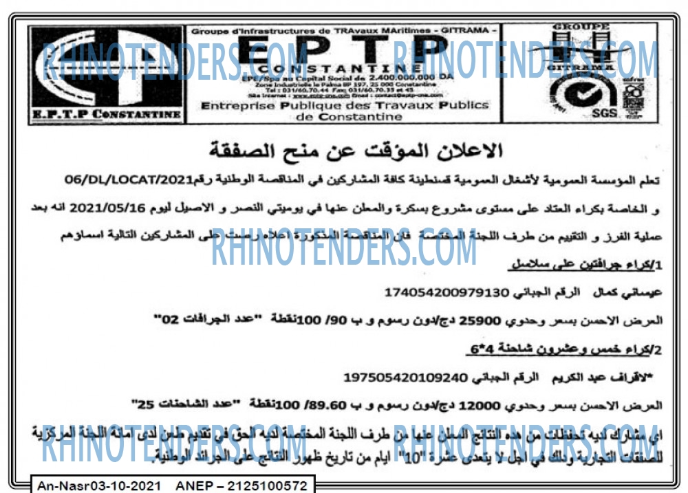 AN-NASR