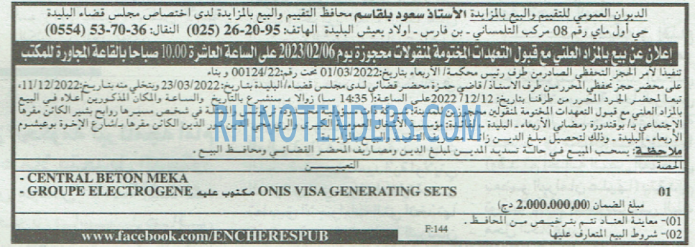 EL KHABAR