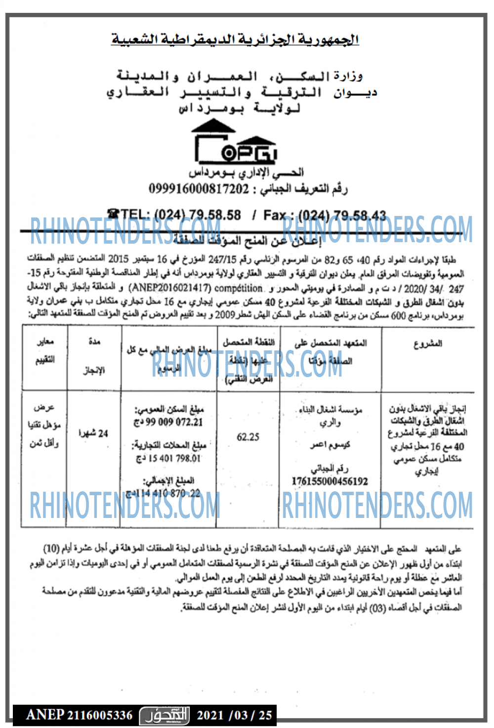 المحور