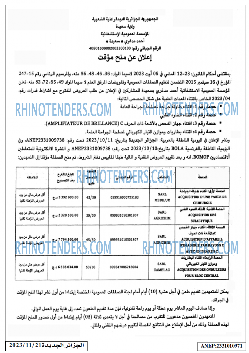 الجزائر الجديدة