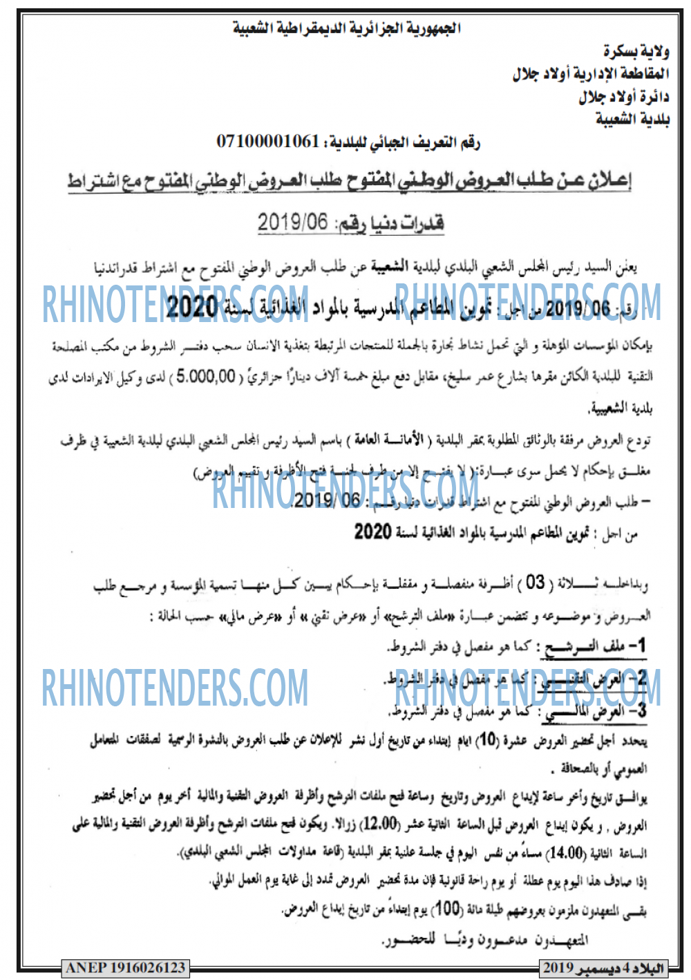 البلاد