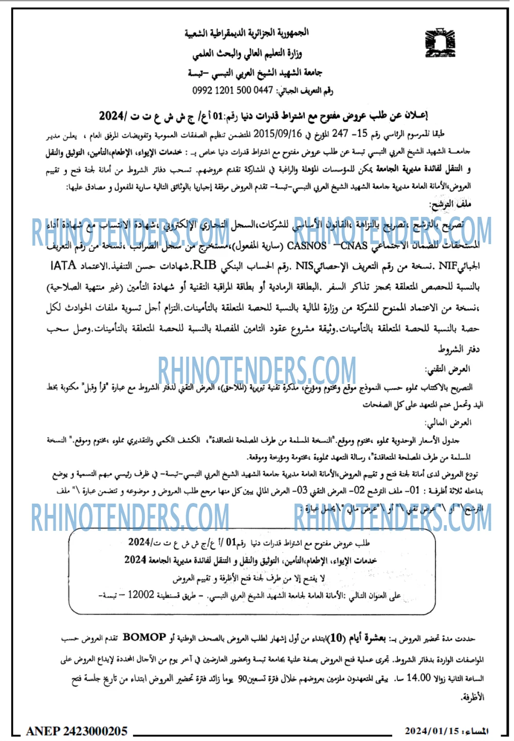 المساء