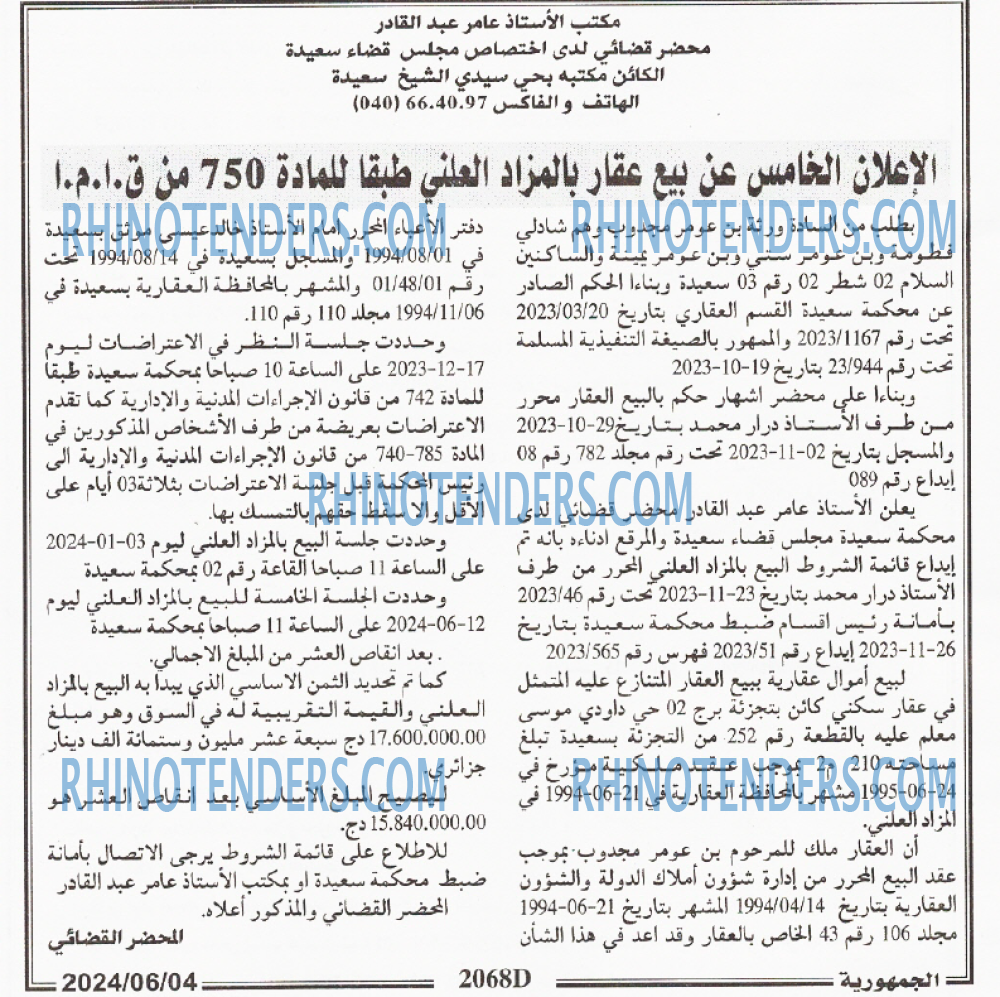 الجمهورية