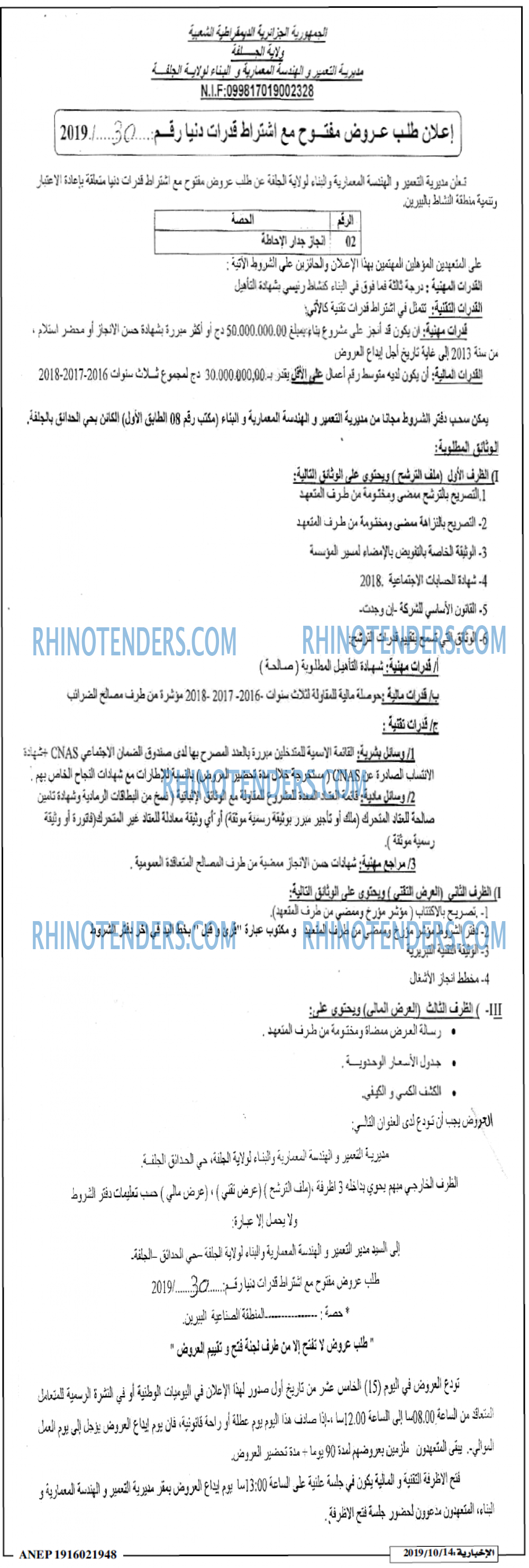 الاخبارية