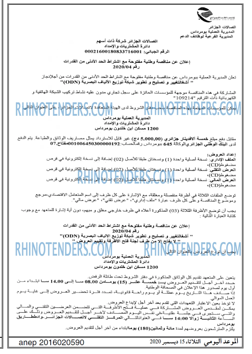 الموعد اليومي