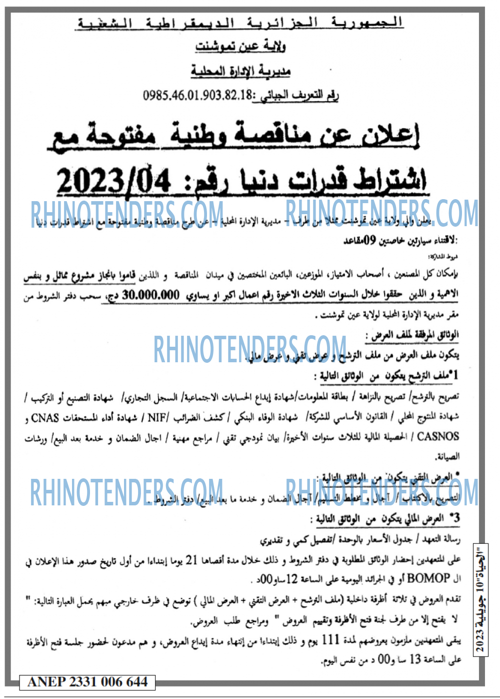 الحياة