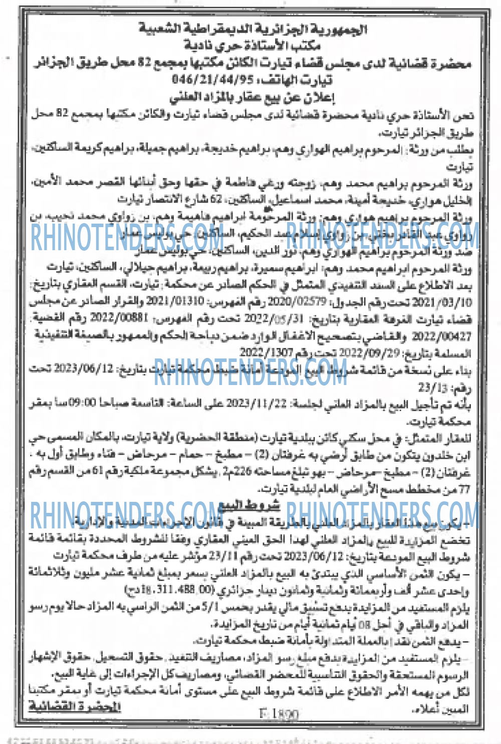 EL KHABAR