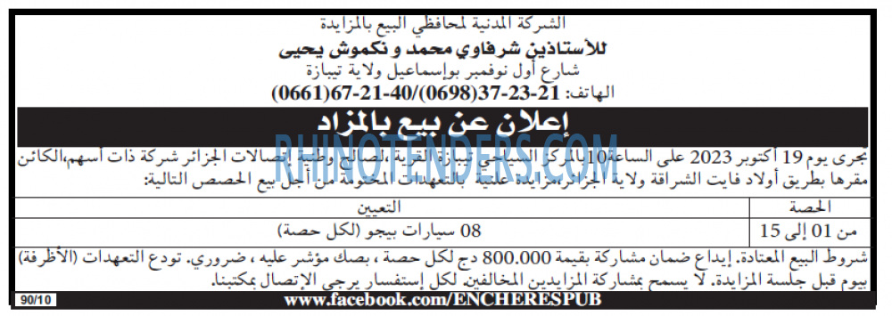 Echourouk