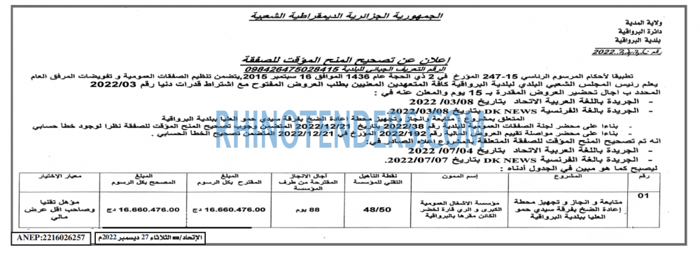 EL ITIHAD