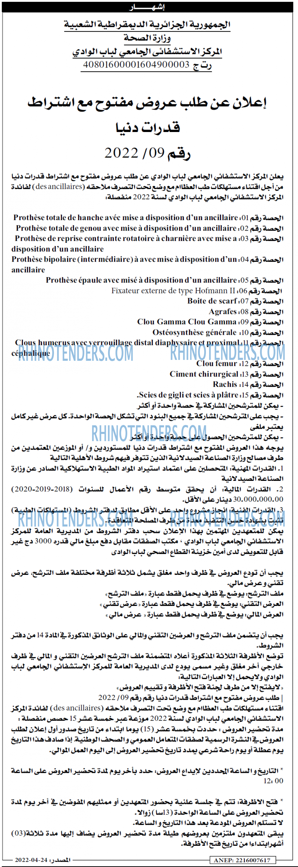 Masdar