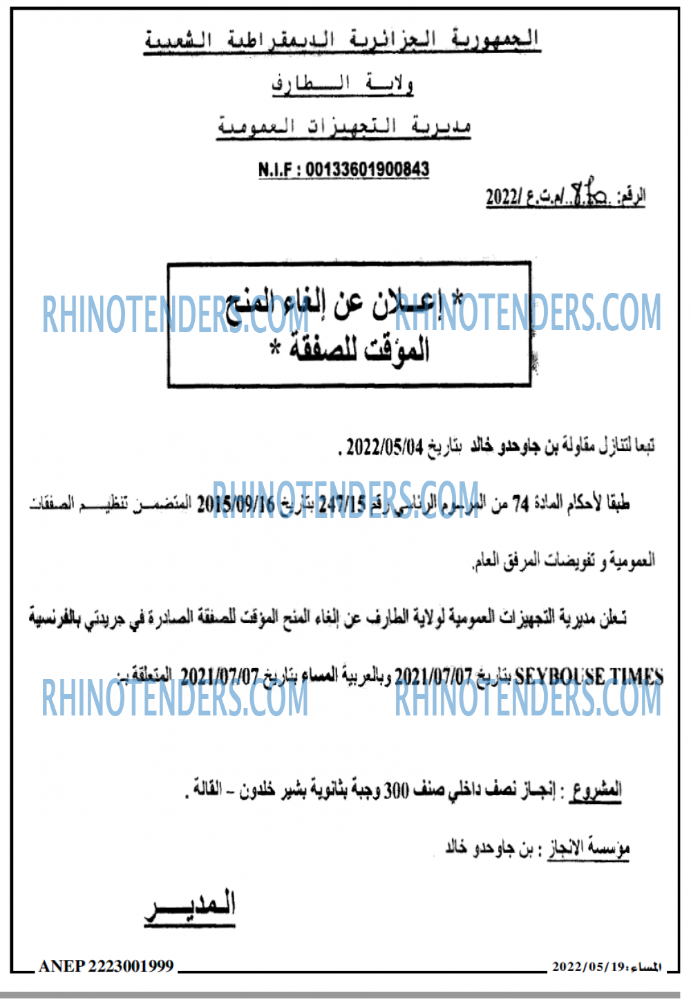 المساء