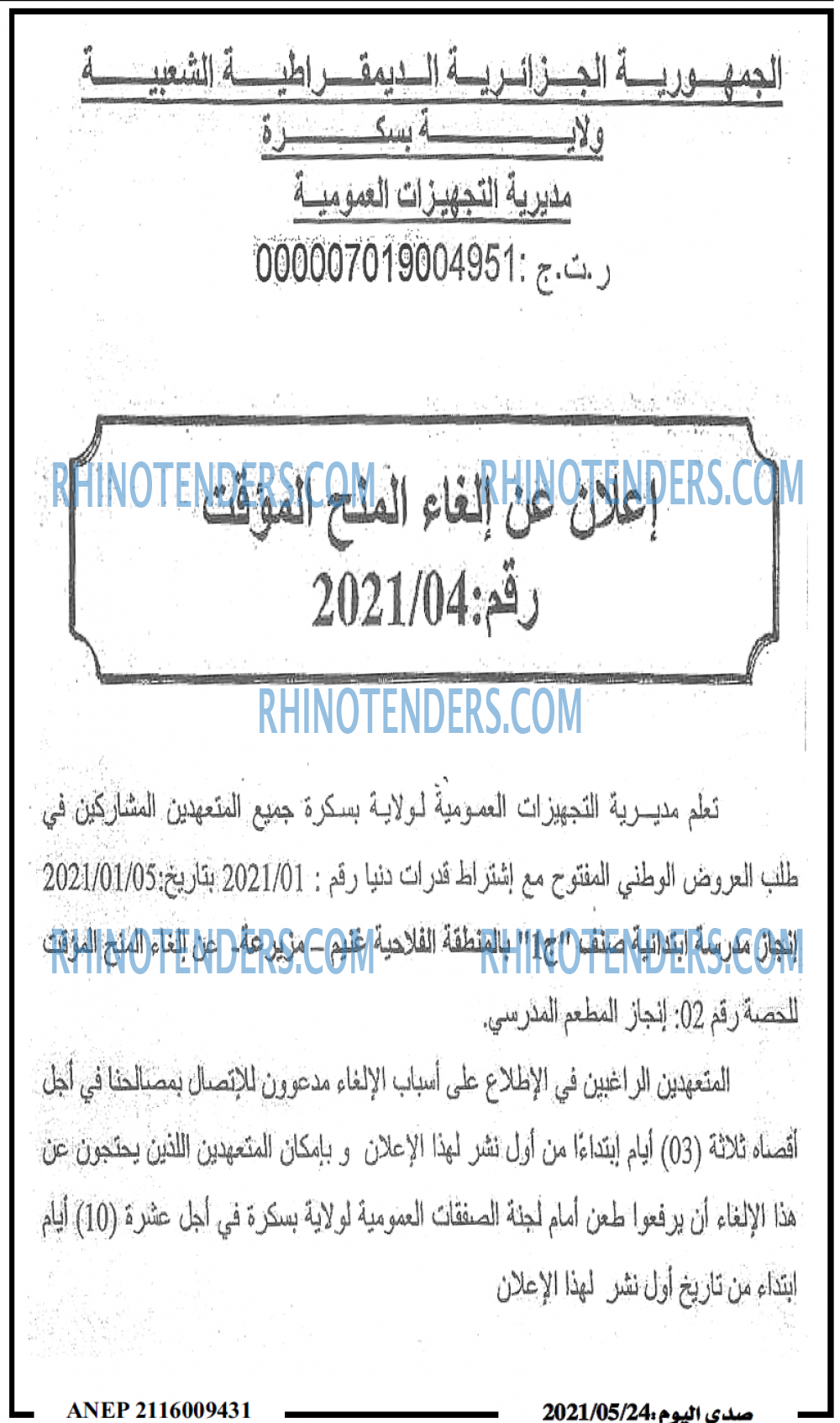 صدى اليوم