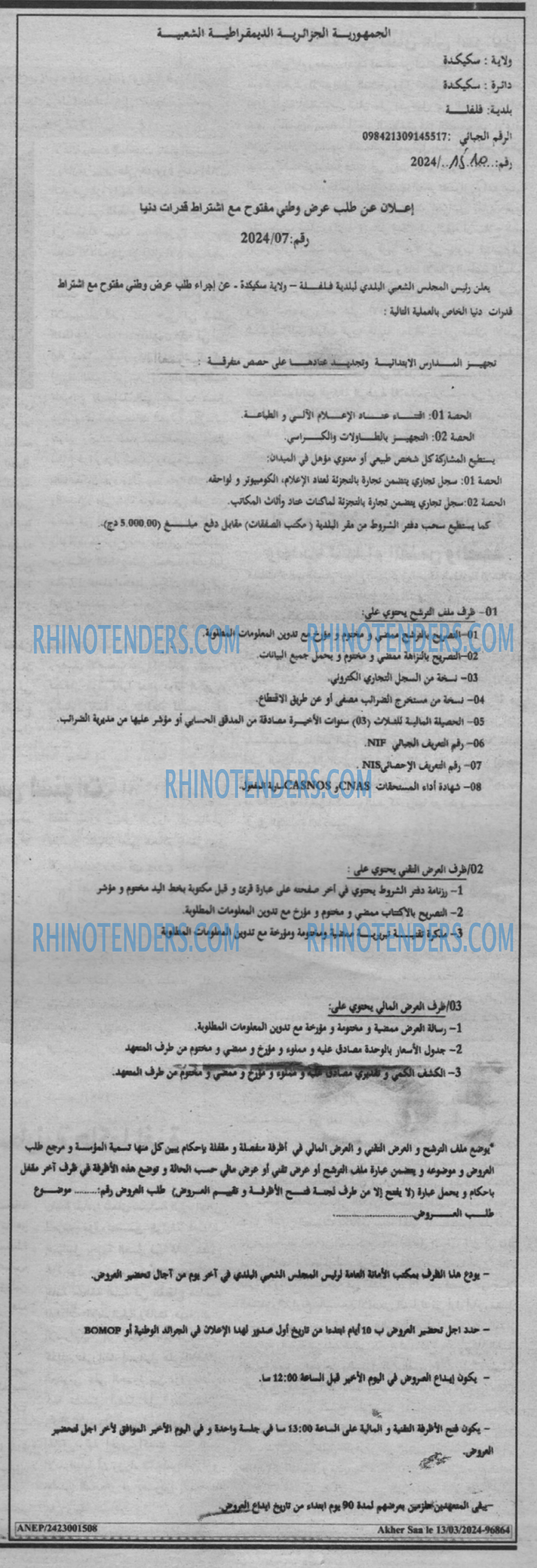 Akher Saa