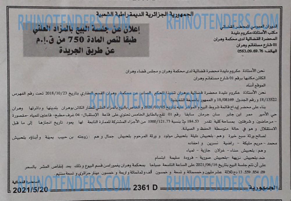 الجمهورية