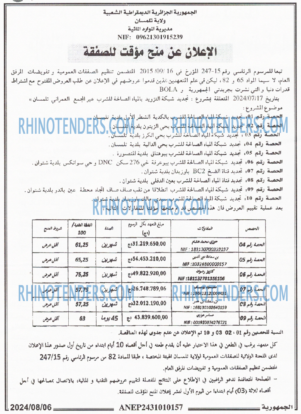 الجمهورية
