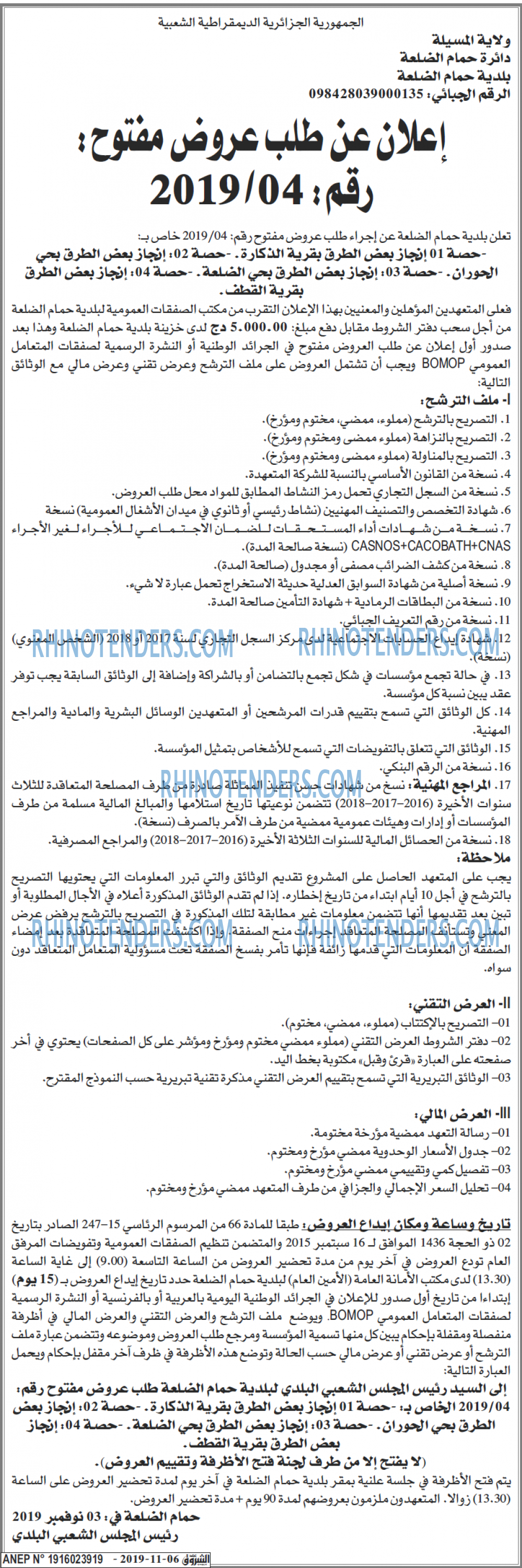 الشروق