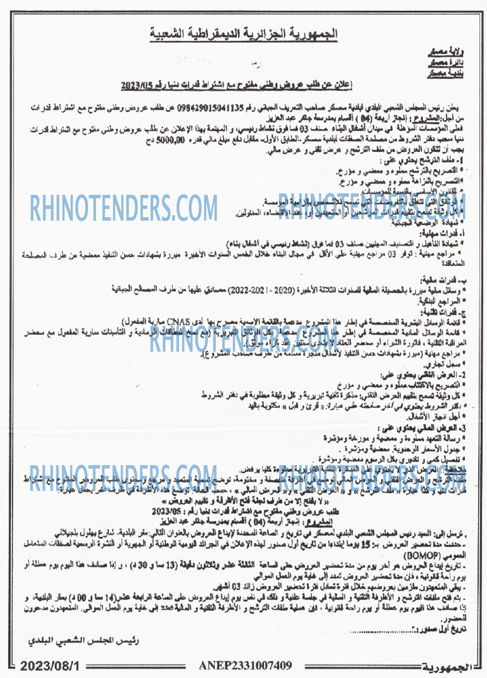 الجمهورية