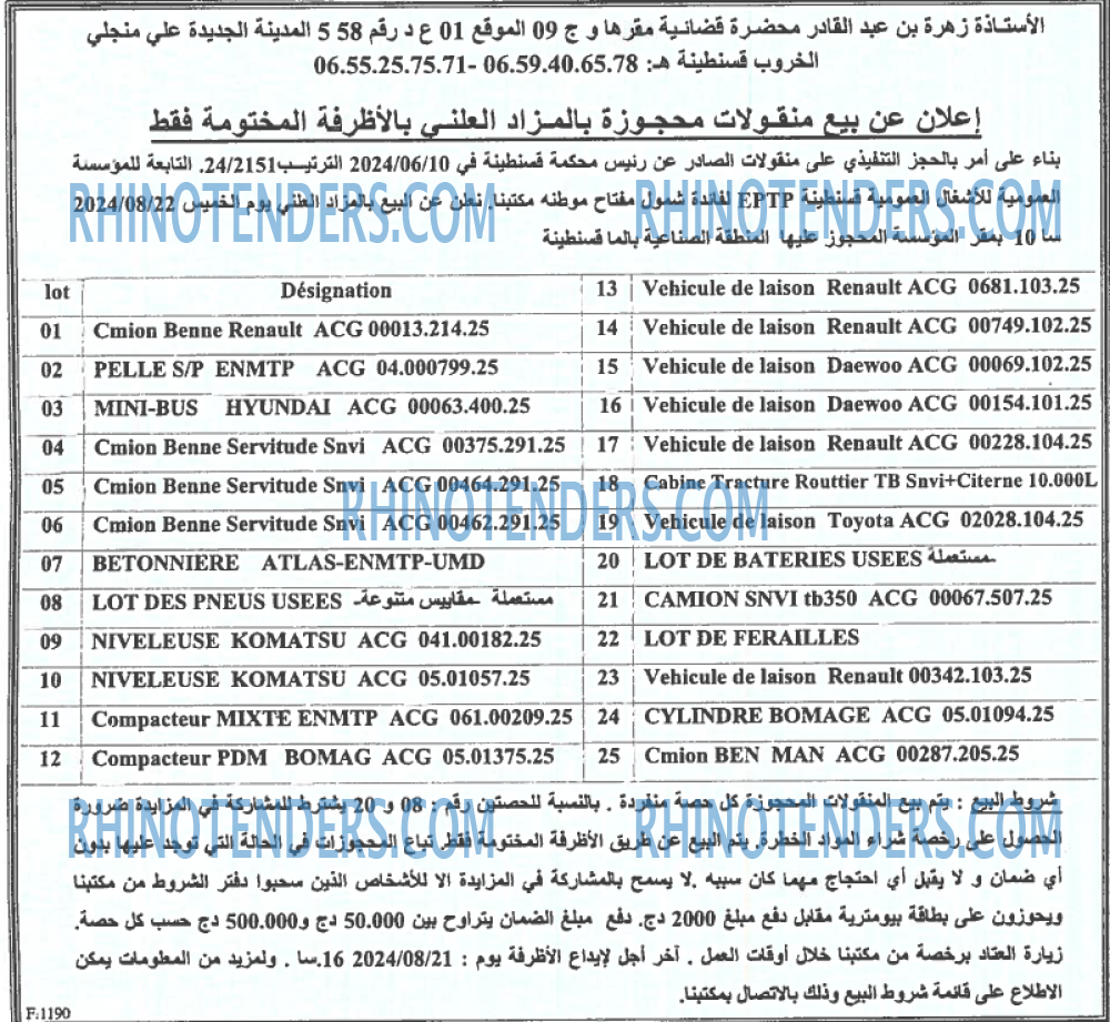 EL KHABAR