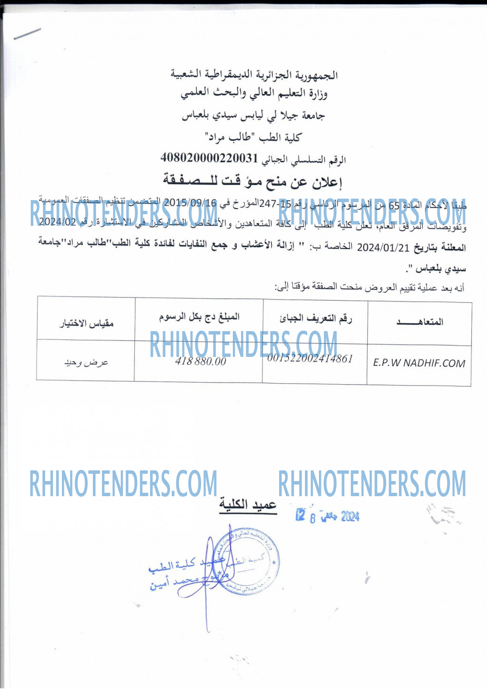 Rhinotenders