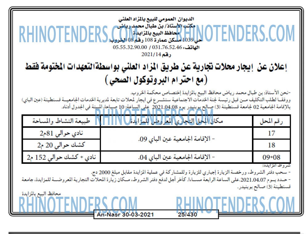 AN-NASR