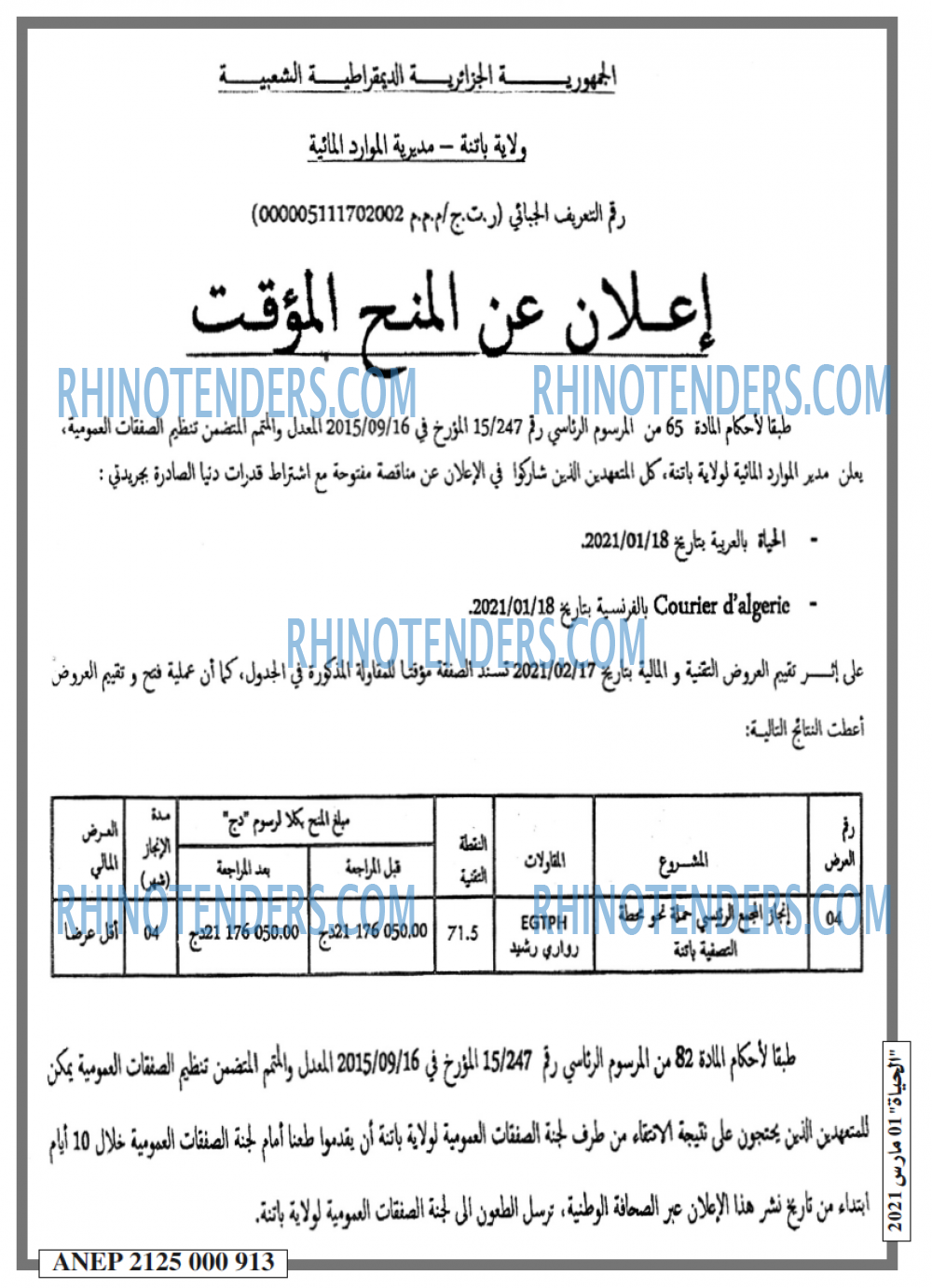 EL HAYAT