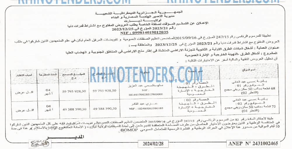 المجتمع
