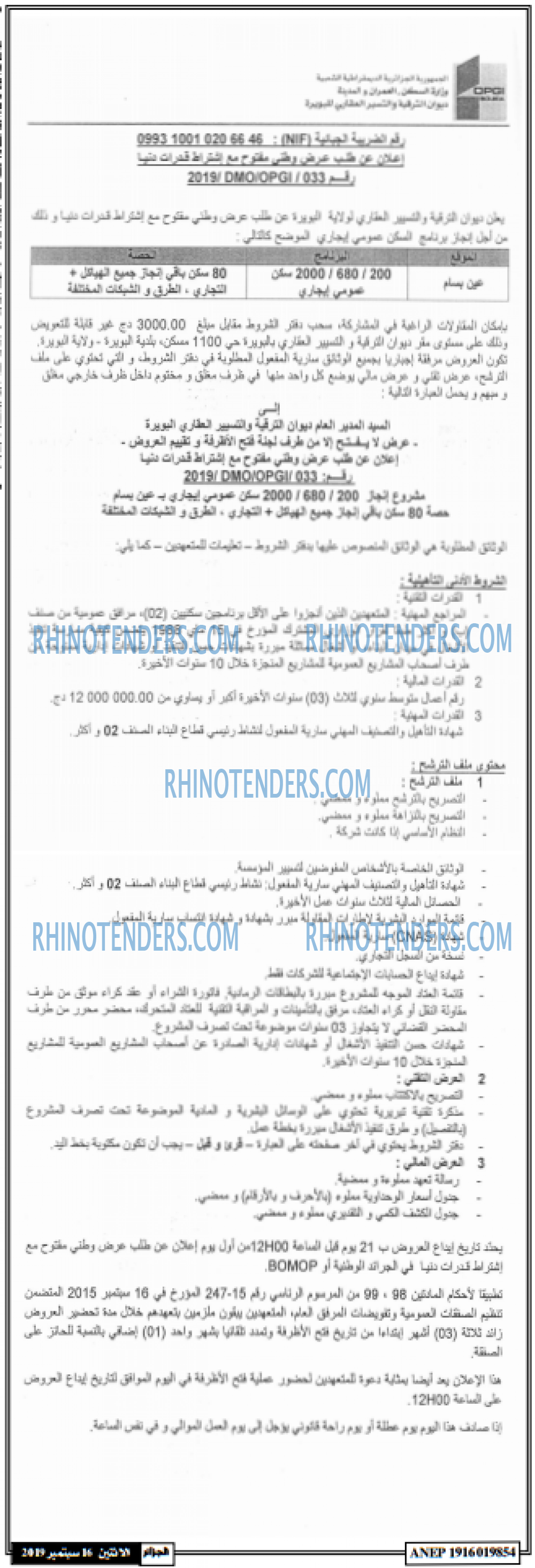 الجزائر
