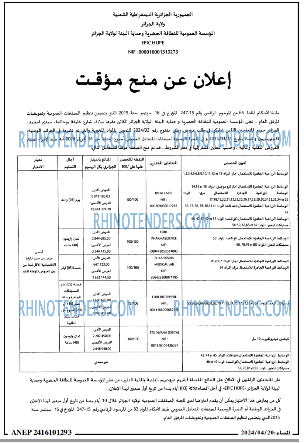 المساء