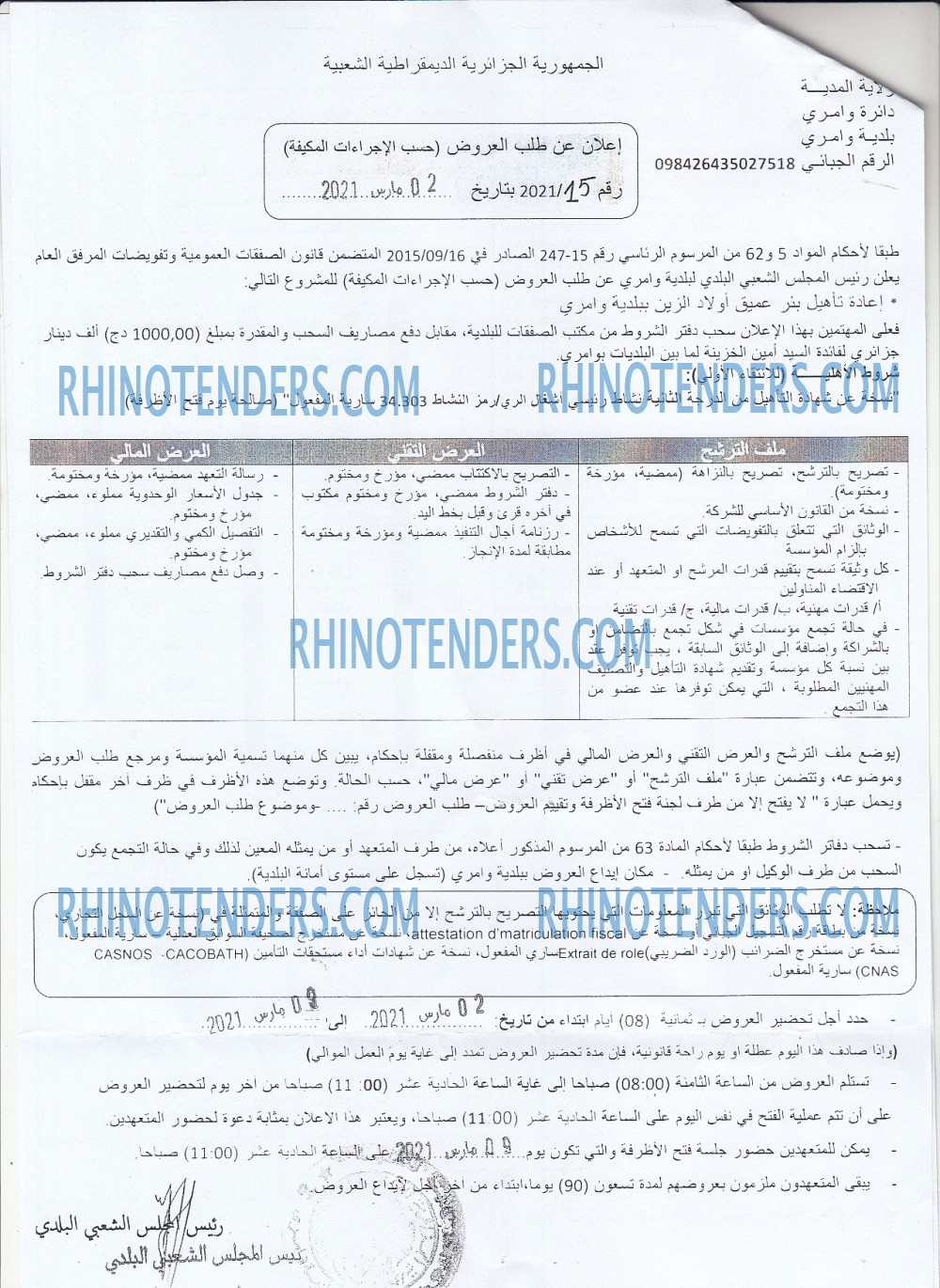 Rhinotenders