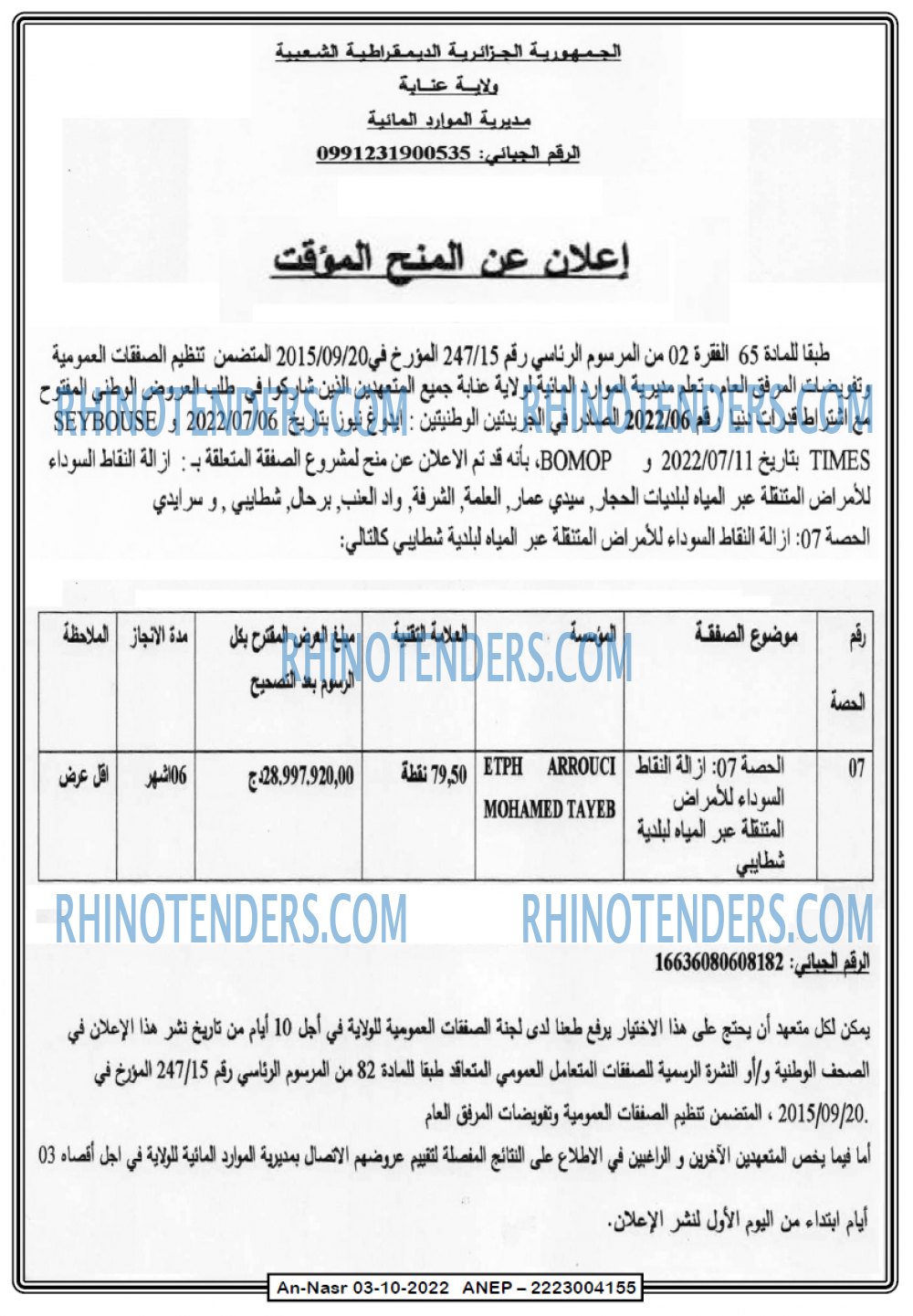 AN-NASR