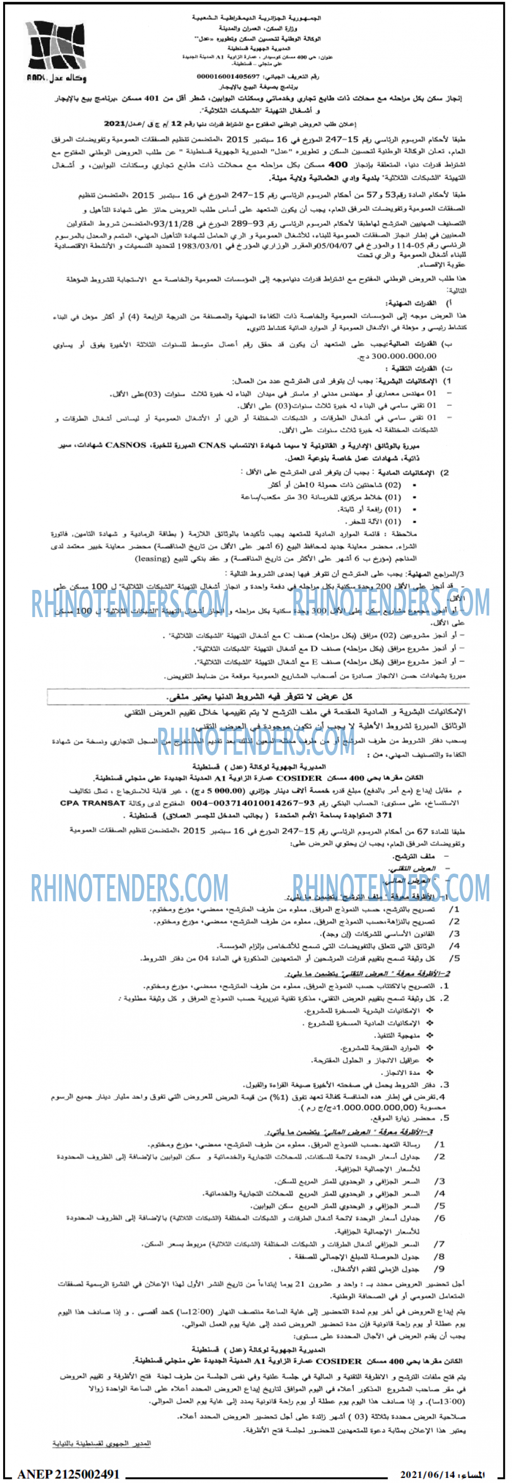 المساء