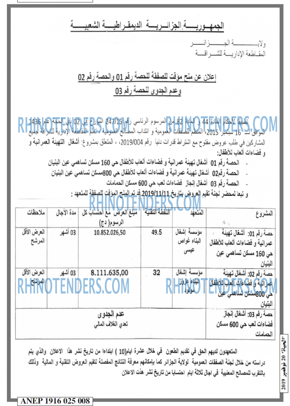 الحياة