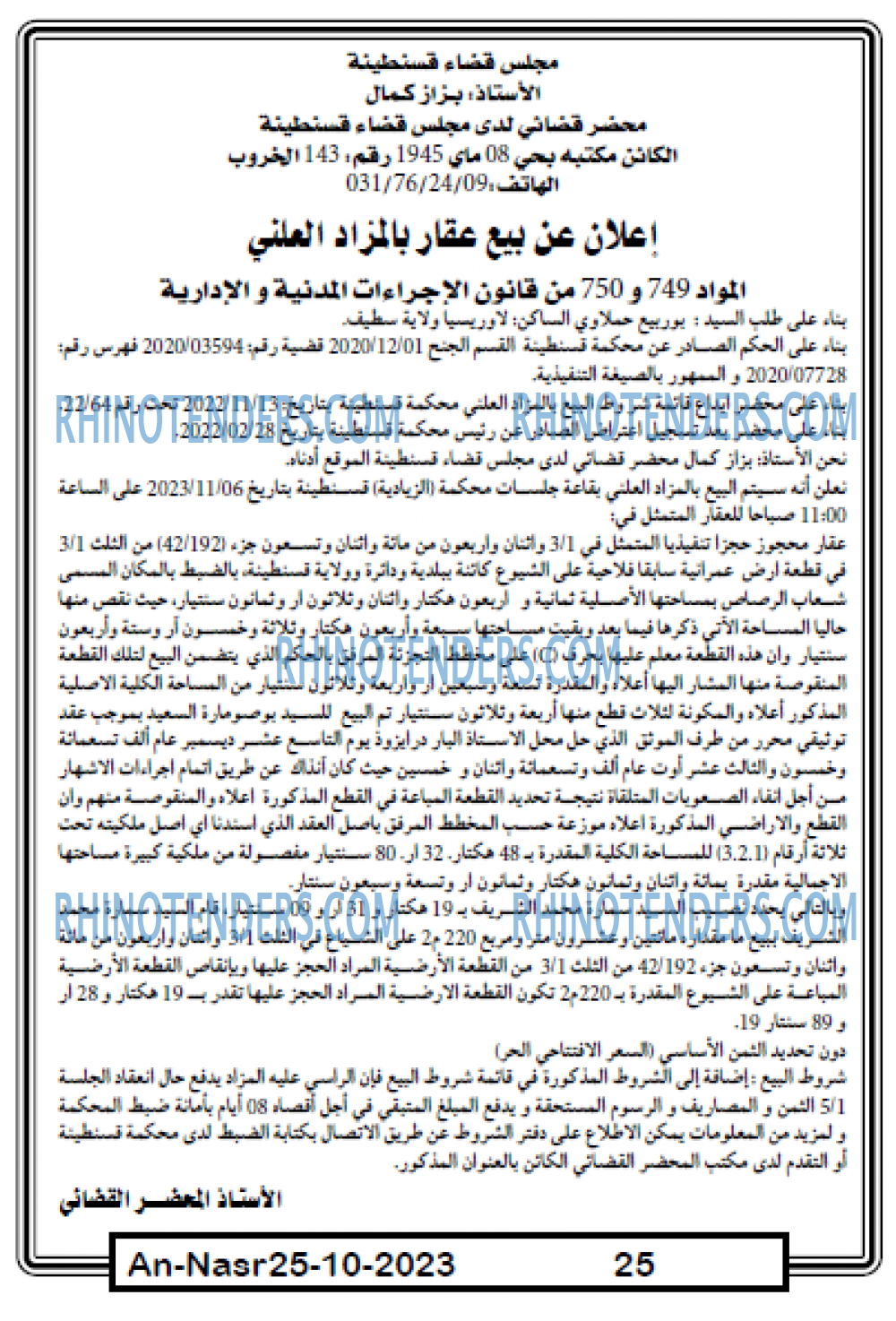 AN-NASR
