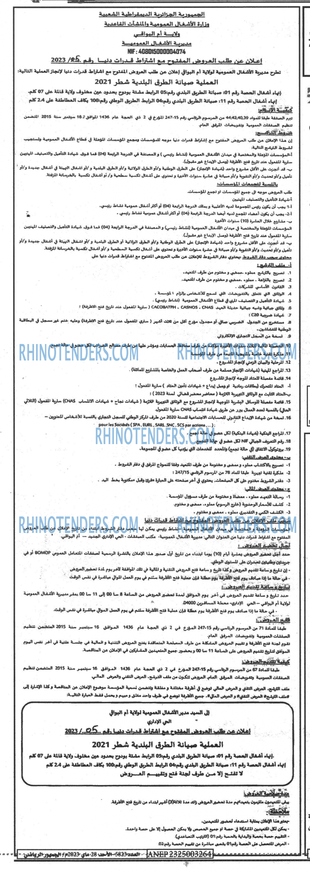 EL JOUMHOUR RIYADI