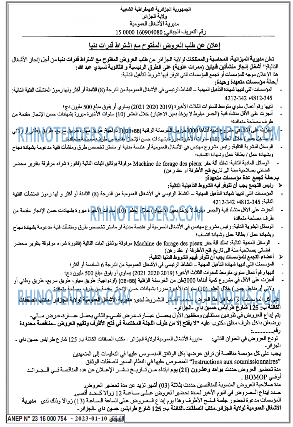 Echourouk