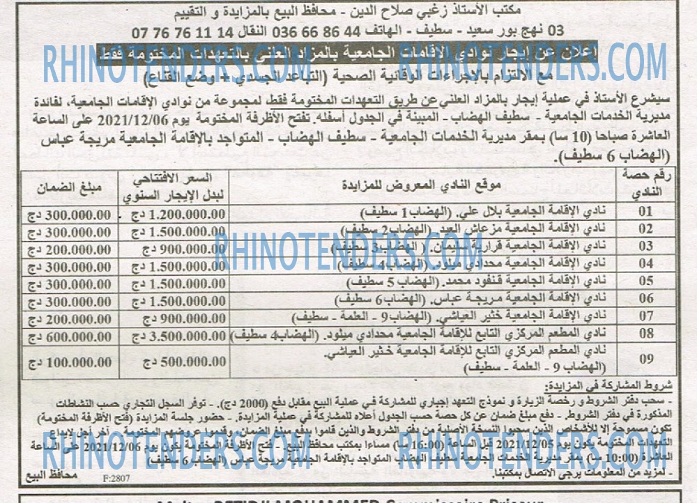 EL KHABAR
