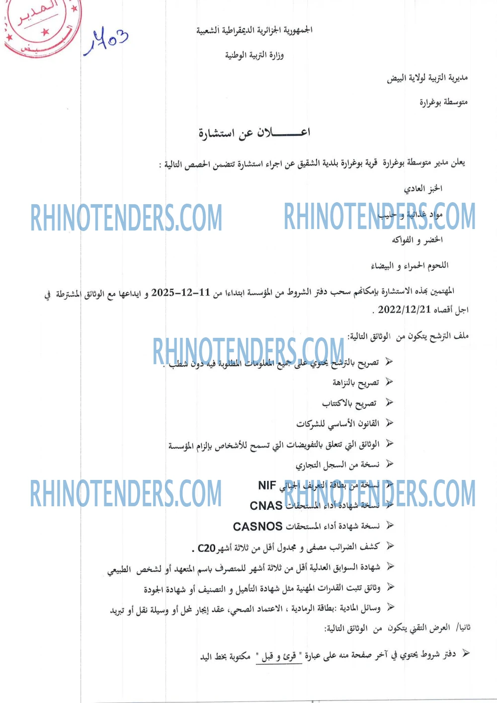 Rhinotenders